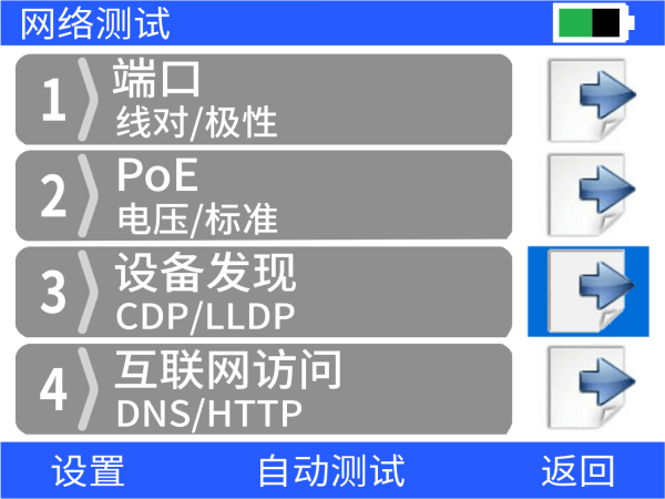 nLink-830 网络测试界面