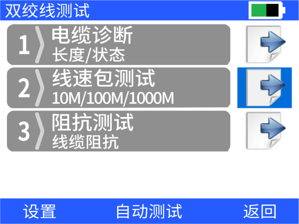 nLink-830 双绞线测试界面