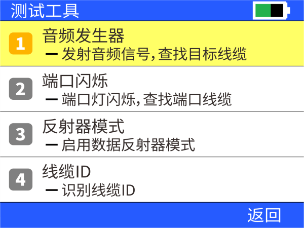 nLink-830 其他测试工具界面