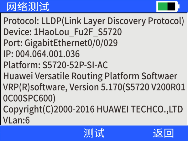 nLink-830 LLDP协议邻居设备发现