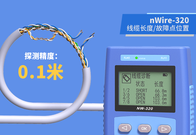 TDR技术在奈图尔测试仪表产品中的应用解析
