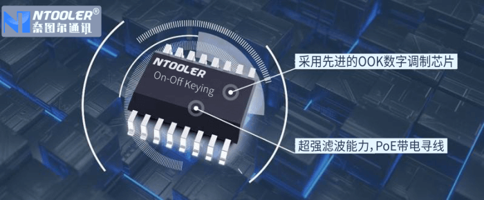 OOK数字音频技术（即ASK调制技术）在奈图尔产品应用解析