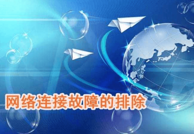网络链路质量如何快速测试？