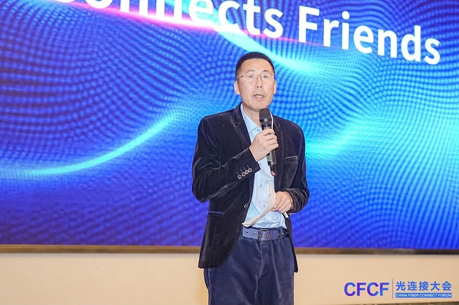 CFCF2023基调论坛：大模型、全光网加速400G/800G切换时间点