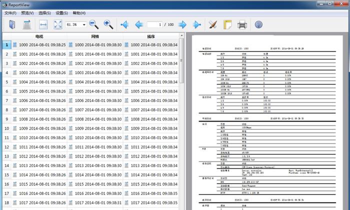 nlinkreportview客户端软件及相关文档（中文版）