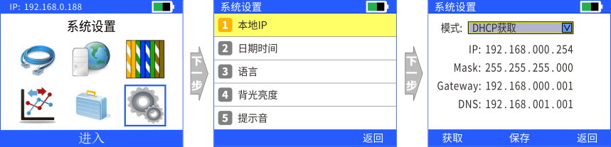 nLink-830网络自动测试仪