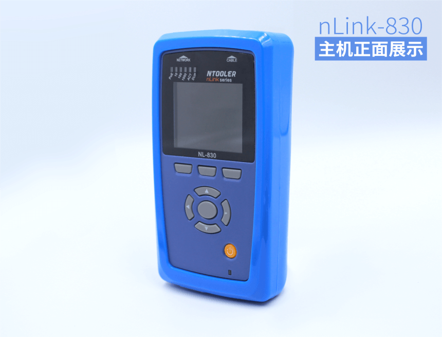 nLink-830网络自动测试仪