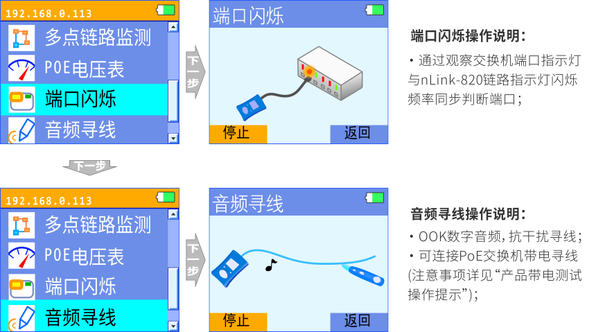 nLink-820 网络链路测试仪