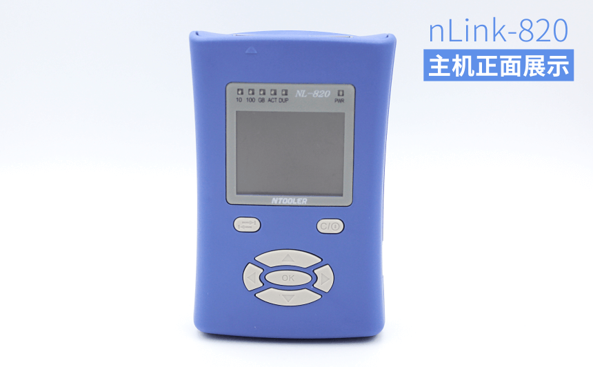 nLink-820 网络链路测试仪