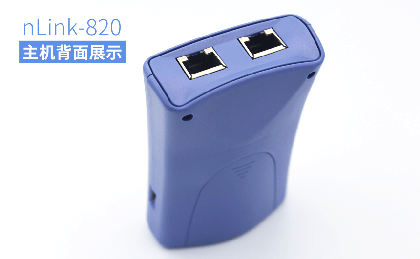 nLink-820 网络链路测试仪