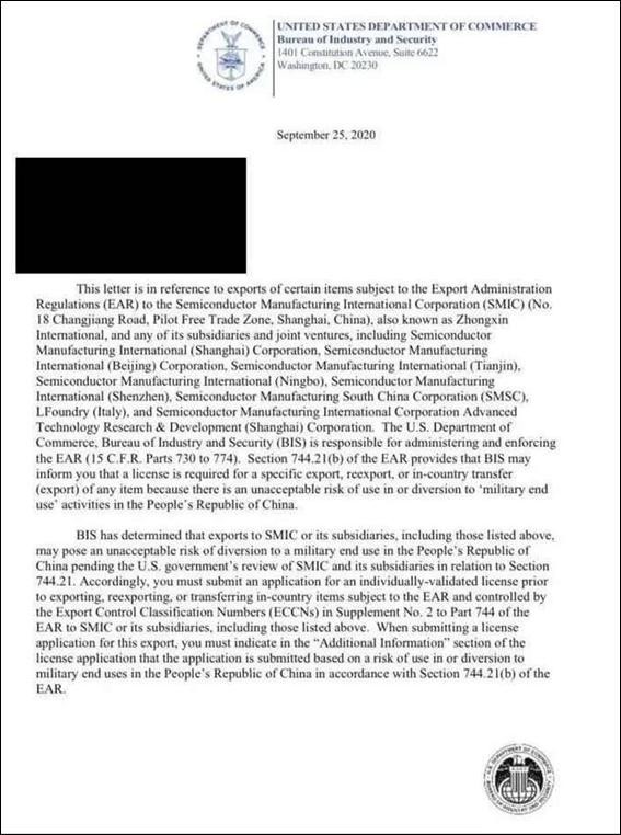 网传美国商务部出口管制文件