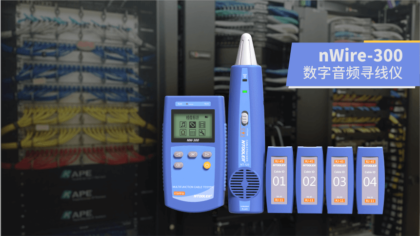 nWire-300寻线仪