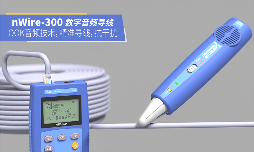 OOK数字音频技术（即ASK调制技术）在奈图尔产品应用解析